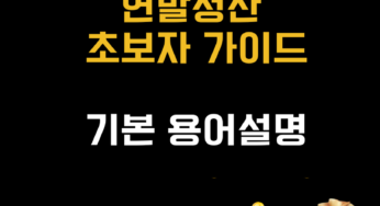 연말정산 초보자 가이드 총급여액 연봉 과세표준 용어 설명