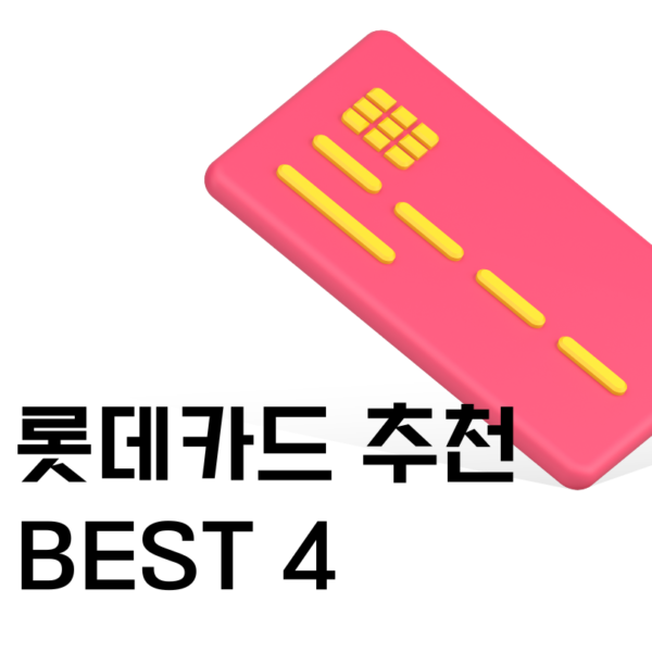 로카메인