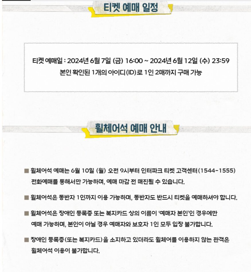 놀면뭐하니 축제 티켓팅 라인업 공연 날짜 가격 시간